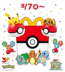 【マクドナルド】次のハッピーセットは「ポケモン」　ピカチュウ、イーブイ、カビゴン、歴代“旅立ちの3匹”勢ぞろい