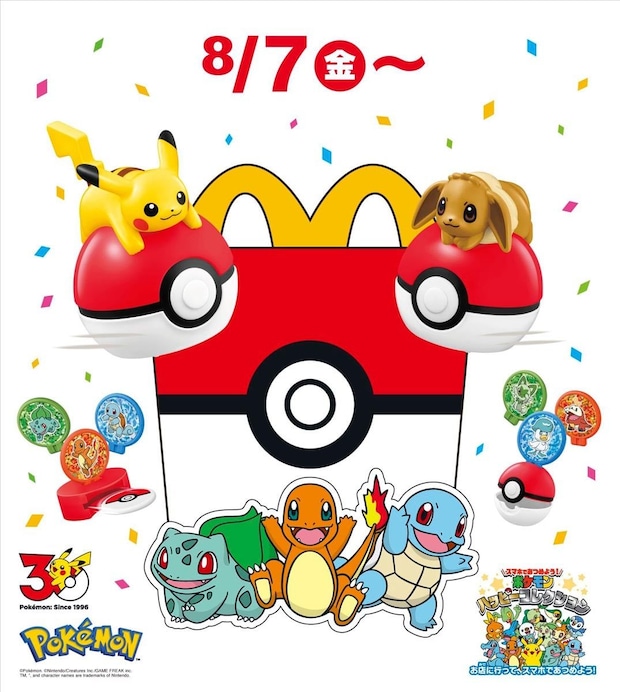 【マクドナルド】次のハッピーセットは「ポケモン」　ピカチュウ、イーブイ、カビゴン、歴代“旅立ちの3匹”勢ぞろい