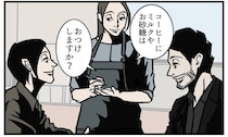 【漫画】カフェ店員から「ミルクと砂糖は？」と聞かれ…　夫の“ナイスな返答”に「これから使います」