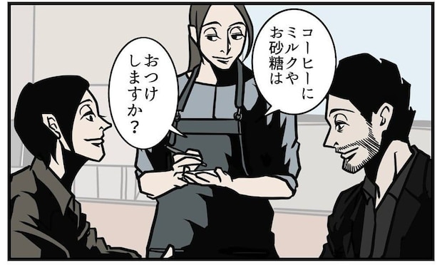 【漫画】カフェ店員から「ミルクと砂糖は?」と聞かれ… 夫の“ナイスな返答”に「これから使います」