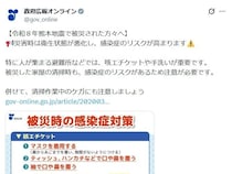 マスク着用だけじゃ不十分…避難所で「感染症」を防ぐには？