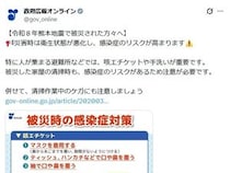 【画像】マスク着用だけじゃ不十分…これが避難所での「感染症」対策です！