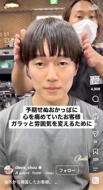 “おかっぱ”に悩む男性→バッサリカットで大変身！　ビフォーアフターに「え、同じ人！？」「かっこいい」「爽やかすぎる～」大絶賛の声