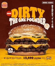 【バーガーキング】1656キロカロリー、総重量527グラム…超大型チーズバーガー新発売　特製ガーリックマヨソース採用