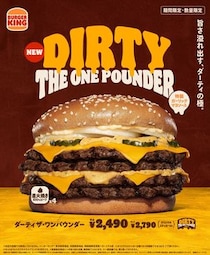 【写真】どうなってるの？　超大型チーズバーガーの“中身”を解説！　記念ステッカーのデザインも！