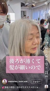 年齢を重ねて髪が細く少なく…軽やかショートボブで大変身！　ビフォーアフターに「若返りましたね～」「グレイヘアにもぴったり」