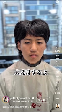 前日にカットしたのに…“しっくりこない”男性→あか抜けカットで激変！　2.9万いいね「別人やん」「モテそう」絶賛の声