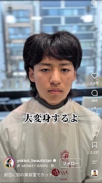 【画像24枚】前日に美容室でカットしたのに…“仕切り直し”で激変！「イケメン！」と絶賛の声