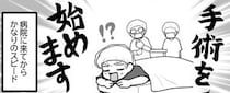 【漫画】本編を読む
