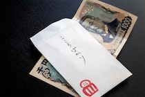 お盆、子どもにお小遣いをあげる《お盆玉》が広まっている？　SNS「知らない風習」「なんか嫌」違和感を抱く人も