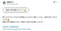 【えっ】ホームセンターで売っているのに…住宅前に置くと“違法となる物”に「知らなかった」