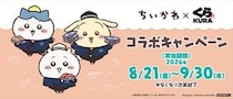 【写真】ちいかわの“たこ着”姿、うさぎのパァンッケーキ！　かわいすぎる！　特製グッズも全部、見る！