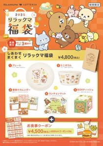 リラックマがハンバーガーを…かわいい姿がコレ！