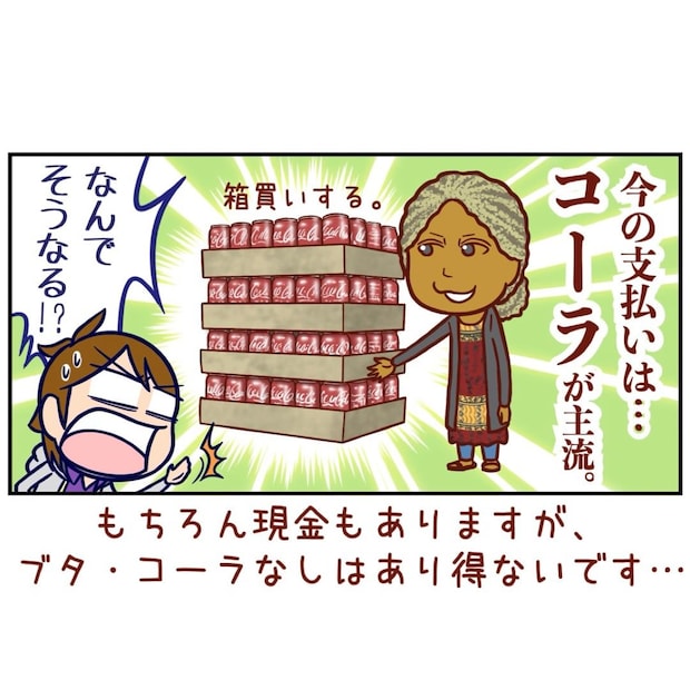 【漫画】ブタとコーラが“お金”代わり！？　パプアニューギニアの“不思議な文化”に「実に興味深い！」