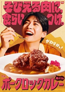 【すき家】コク＆スモーキー風味の「ポークロックカレー」発売　フライドにんにく＆唐辛子フレークのトッピングメニューも