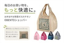 【紀ノ国屋】弁当＆総菜が“無理なく入る”エコバッグ新発売　軽量＆手のひらサイズにコンパクト収納も
