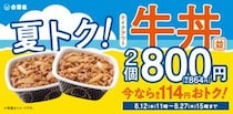 【写真】で見るとわかりやすい！　どれだけお得になるかを一覧で！