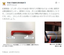 ゲリラ豪雨で車内に閉じ込められたらどうする？　警視庁が紹介する「脱出法」に「勉強になった」