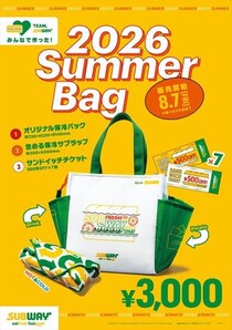 【サブウェイ】3000円で“3500円分”割引券！　かわいいデザインのバッグ＆サンドイッチラップ付き！
