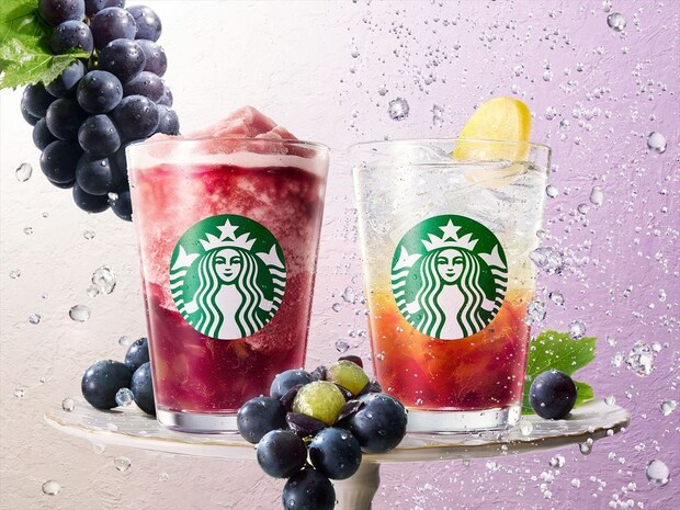 【スターバックス】「巨峰」主役のビバレッジ2種、発売 巨峰の果肉感