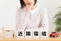 実は多い…“隣人・近隣ガチャ”に外れてしまった人たち　SNS「悪意はないから…」「引っ越す余裕なんてない」