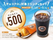 【写真】サンマルクカフェの“新商品”もおいしそう！
