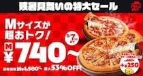 【写真】半額になるメニューも？　対象6種類のメニューをチェック！