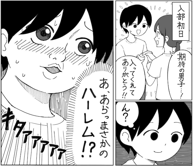 【漫画】「まさかのハーレム!?」女子ばかりの吹奏楽部 男子学生に待ち受けていた“残酷な現実”に「分かる!」