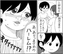 【漫画】本編を読む