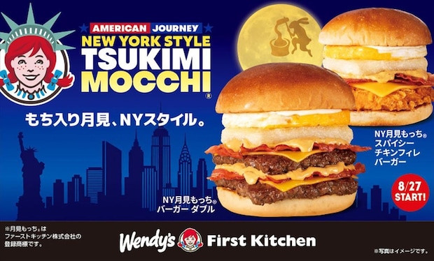 ウェンディーズ＆ファーストキッチン　今年も「月見もっち」発売　ウェンディーズはアメリカン、ファーストキッチンは和