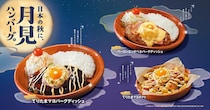 【びっくりドンキー】「月見ハンバーグ」フェア開催　“てりたま”マヨバーグディッシュ、マヨポテト＆ベーコンエッグベネバーグディッシュ