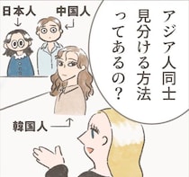 【漫画】「日本人はすぐわかるよ！」　海外の友人が教えてくれた“意外な特徴”に「確かに！」「納得」