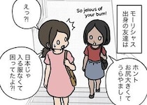 【漫画】日本でコンプレックスだった自分の容姿…　イギリスで褒められ驚き「国でこんなに違うとは」