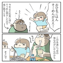 【漫画】子ども「そうめん食べたい！」　もう飽きた母が作った“激ウマつけだれ”に「おいしそう」「やってみる」