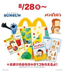 【画像】シールが豊富すぎる…！　「パペットスンスン」「パンどろぼう」ハッピーセットを全部見る！
