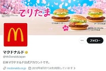 マクドナルド公式「知ってました？」“グリドルだけ”の事実に反響「気付かなかった」の声