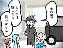【漫画】「海に車の鍵を落とした！？」　家に帰れない…大ピンチの母が取った“意外な方法”に「まさかの展開」