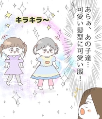 【漫画】フードコートにいたおしゃれな女の子たち　3歳娘を見ると…“独自路線”を貫く姿に「最高」「それでいい！」