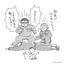 【漫画】「何だ、この草」ヤンキーに絡まれた“謎の植物”　まさかの「悲鳴」で撃退する姿に「かっこよ！」