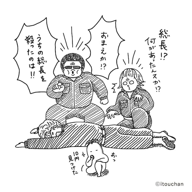 【漫画】「何だ、この草」ヤンキーに絡まれた“謎の植物”　まさかの「悲鳴」で撃退する姿に「かっこよ！」