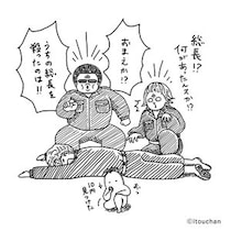 【漫画】本編を読む