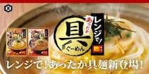 【写真】でわかりやすく！　本当に“レンチン”するだけ！　作り方がコレです！