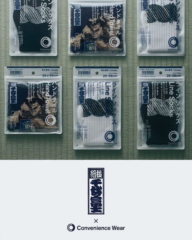 【ファミマ】コンビニエンスウェア×「千代の富士」 “しめ縄”柄ラインソックス&“千代の富士”タオル