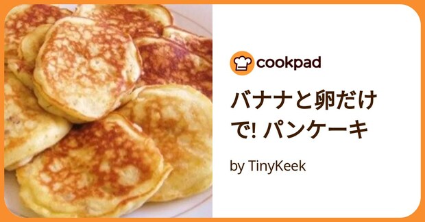 バナナと卵だけで! パンケーキ by TinyKeek