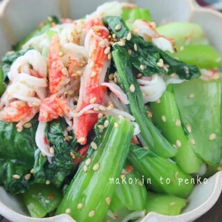 爆速2分で完成！チンゲンサイ＆カニカマの旨塩あえ