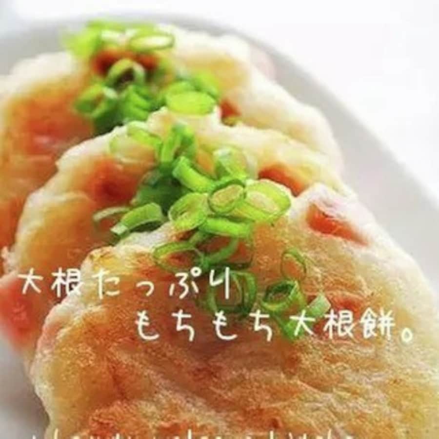 【950人が賞賛】もちもち食感がたまらない！フライパンで簡単「大根餅」