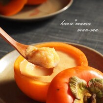 そのまま食べるだけではもったいない！新しい柿の食べ方