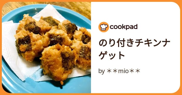 のり付きチキンナゲット by ＊＊mio＊＊