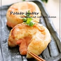 外はカリッ、中はもっちり。あと一品に活躍の「じゃがいもチーズおやき」レシピ4選