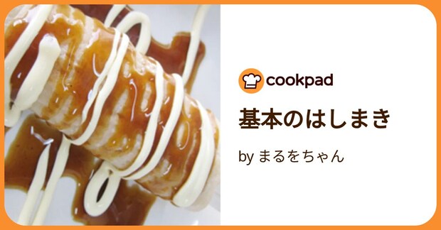 基本のはしまき by まるをちゃん